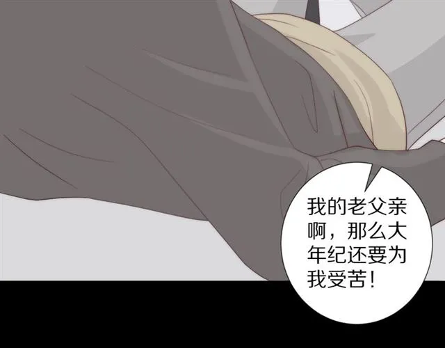 第39话 热搜? 第49页
