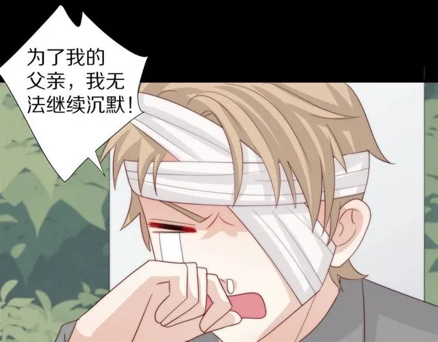 第39话 热搜? 第50页