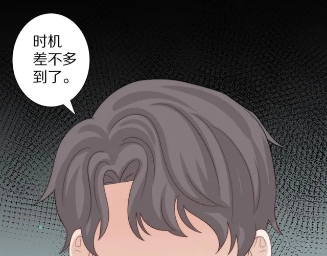 第39话 热搜? 第56页