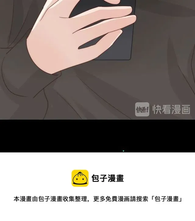 第39话 热搜? 第58页