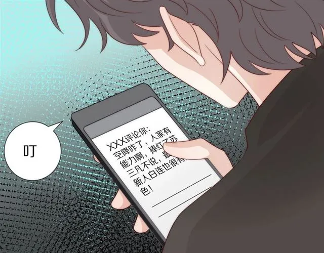 第39话 热搜? 第61页
