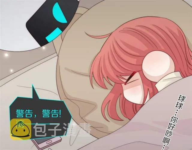 第39话 热搜? 第71页
