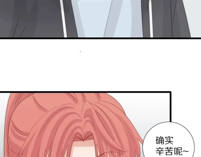 第39话 热搜? 第14页