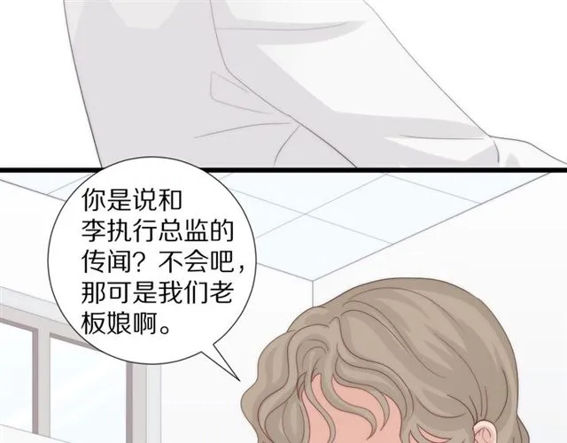 第39话 热搜? 第25页