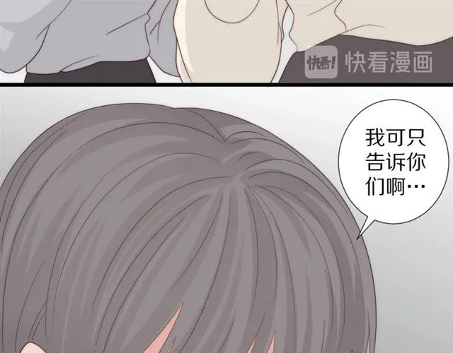 第39话 热搜? 第27页