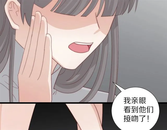 第39话 热搜? 第28页