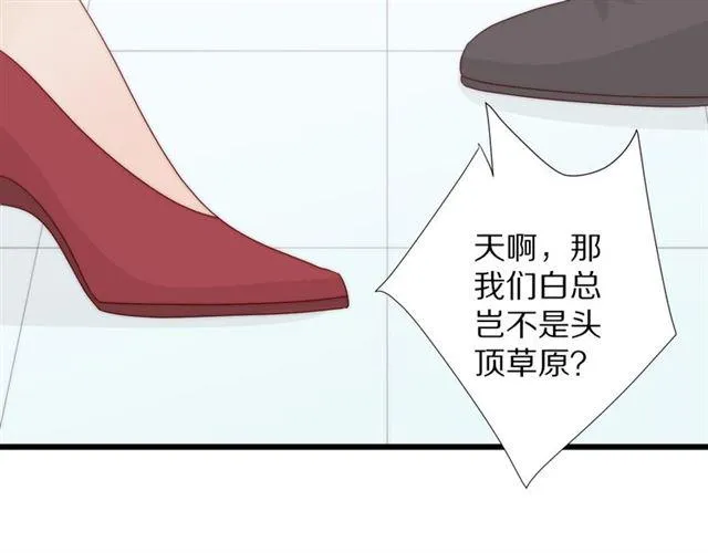 第39话 热搜? 第30页