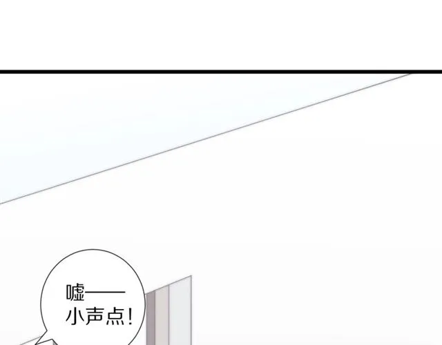 第39话 热搜? 第31页