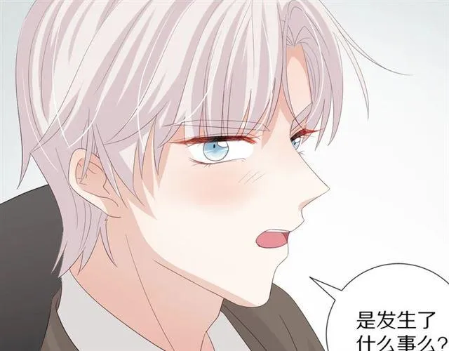 第36话 反将一军 第44页