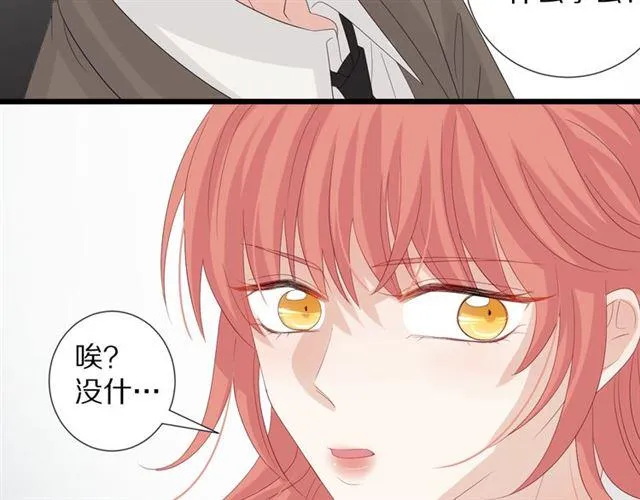 第36话 反将一军 第45页