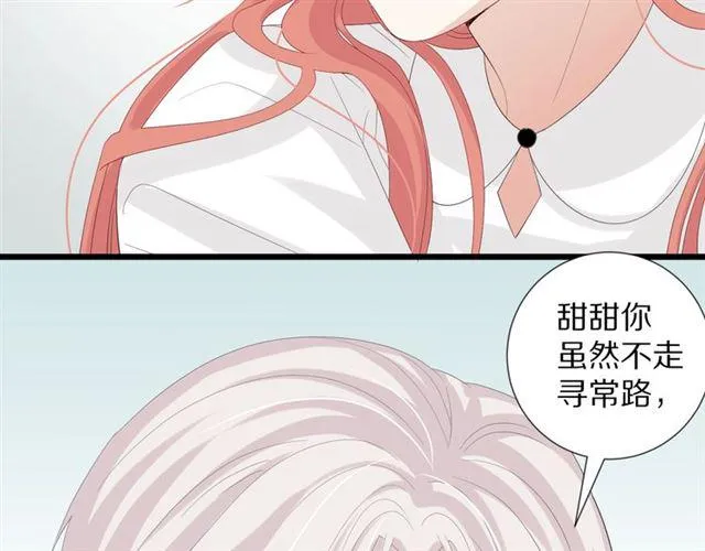 第36话 反将一军 第46页