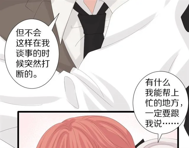 第36话 反将一军 第48页