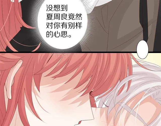 第36话 反将一军 第52页
