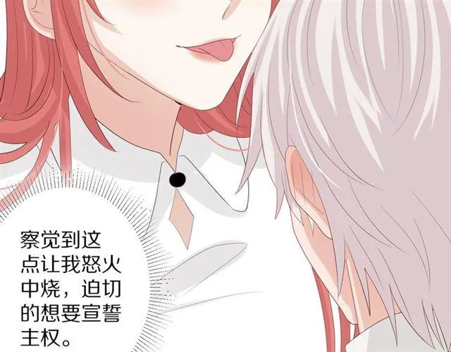 第36话 反将一军 第55页