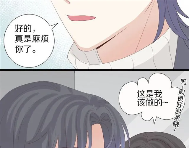 第36话 反将一军 第67页