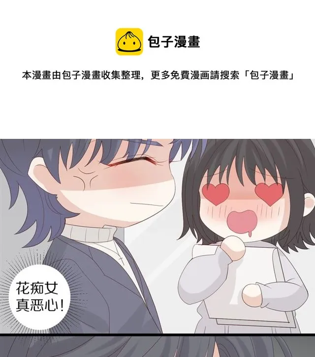 第36话 反将一军 第68页
