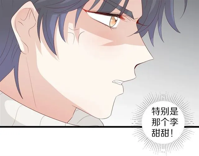 第36话 反将一军 第69页