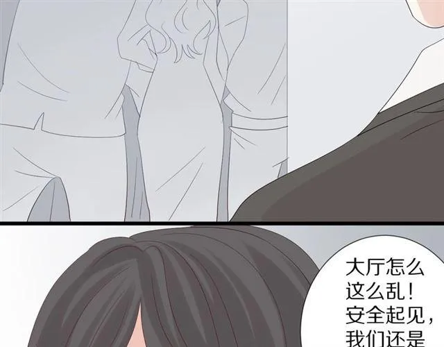 第36话 反将一军 第73页