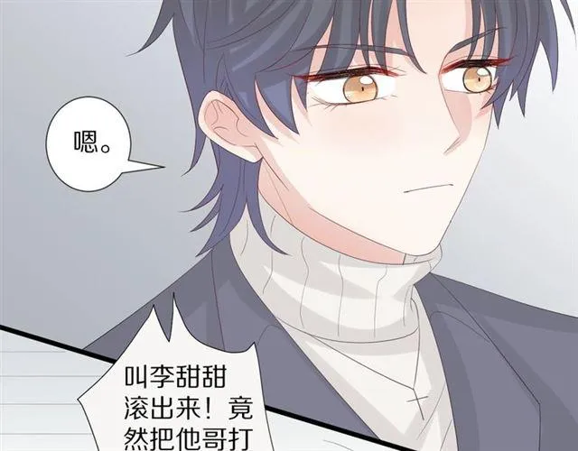 第36话 反将一军 第75页