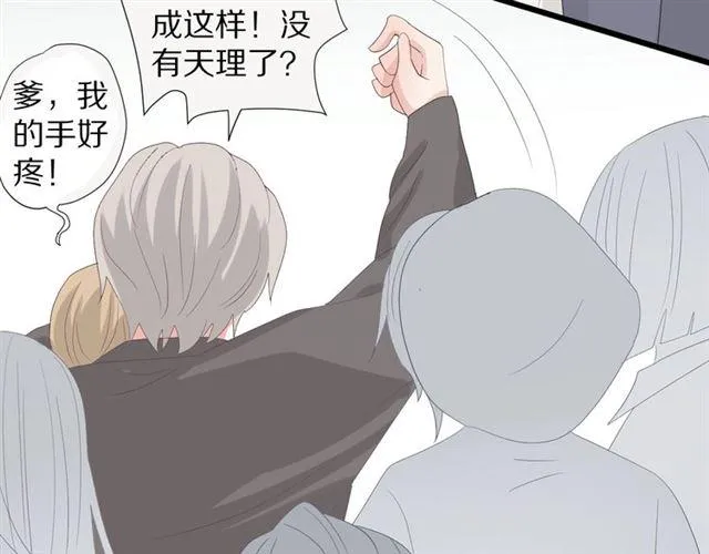 第36话 反将一军 第76页
