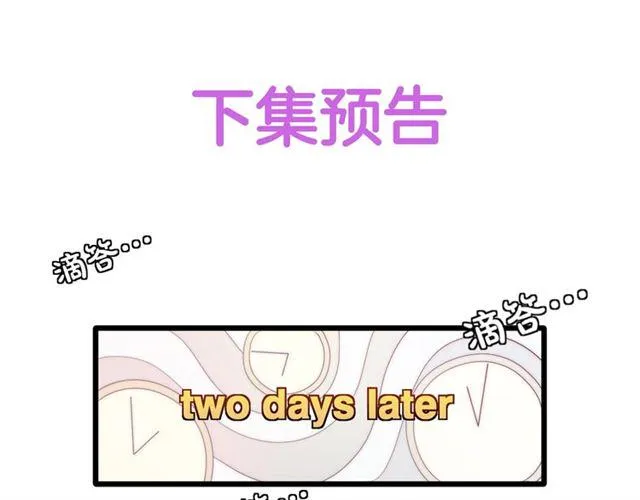 第36话 反将一军 第79页