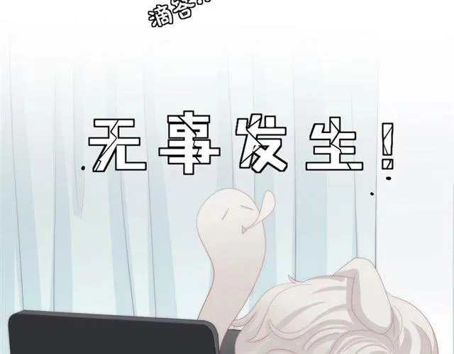 第36话 反将一军 第80页