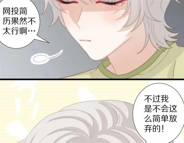 第36话 反将一军 第82页
