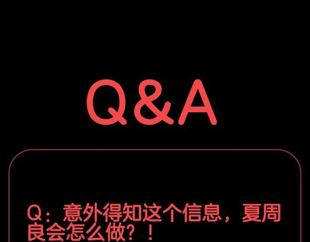 第36话 反将一军 第91页