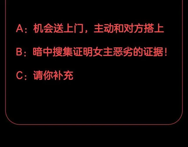 第36话 反将一军 第92页