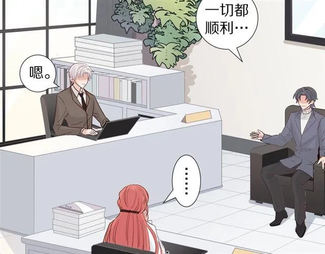 第36话 反将一军 第7页