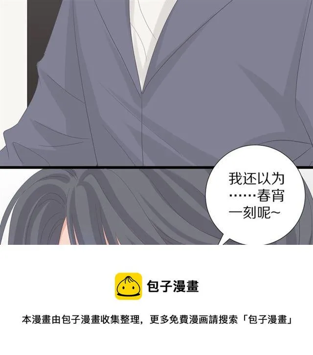 第36话 反将一军 第10页