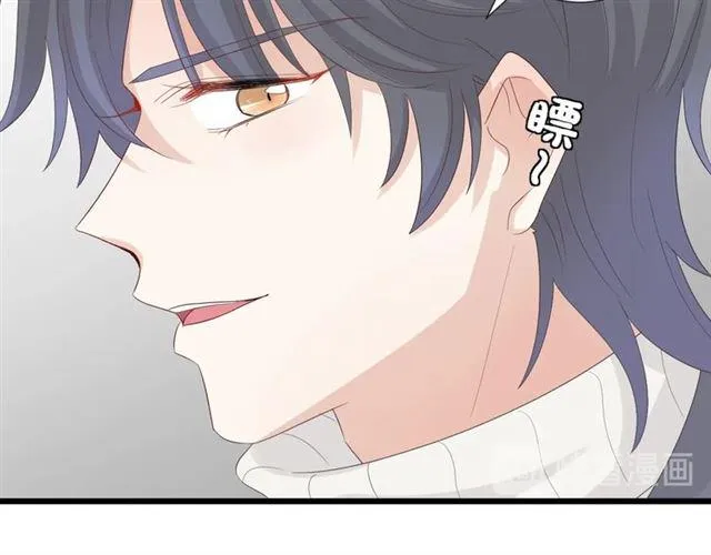 第36话 反将一军 第11页