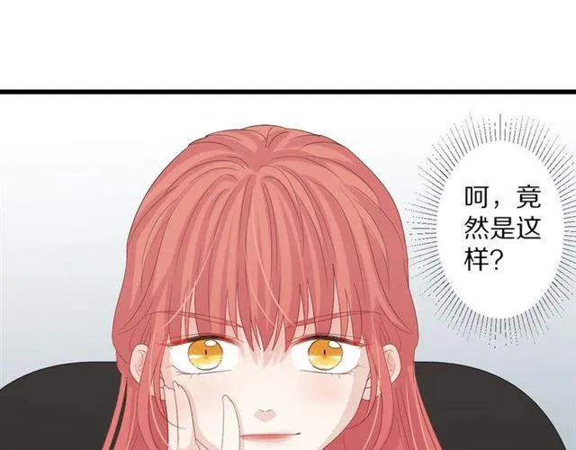 第36话 反将一军 第12页