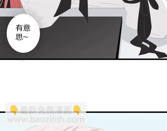 第36话 反将一军 第14页