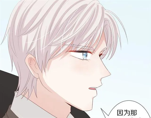 第36话 反将一军 第15页