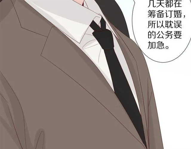 第36话 反将一军 第16页