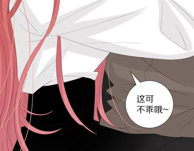第36话 反将一军 第27页