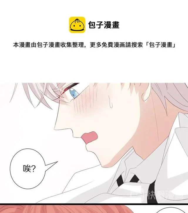 第36话 反将一军 第29页