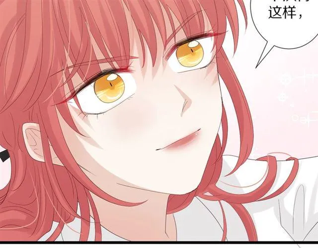 第36话 反将一军 第30页