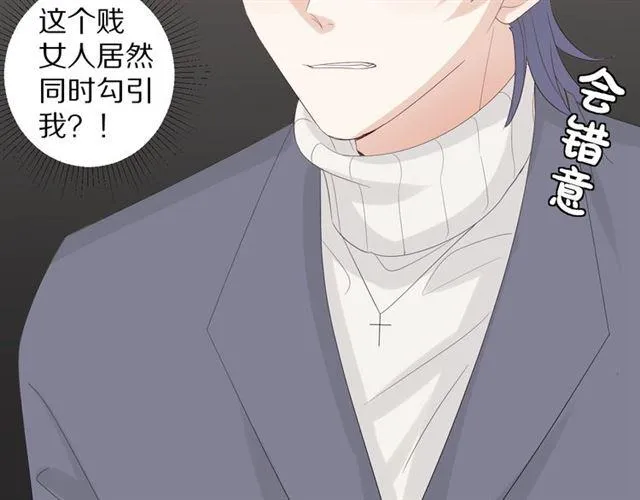 第36话 反将一军 第34页