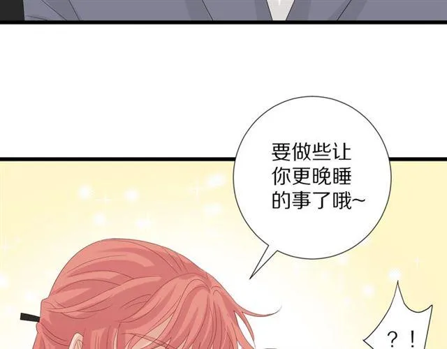 第36话 反将一军 第35页