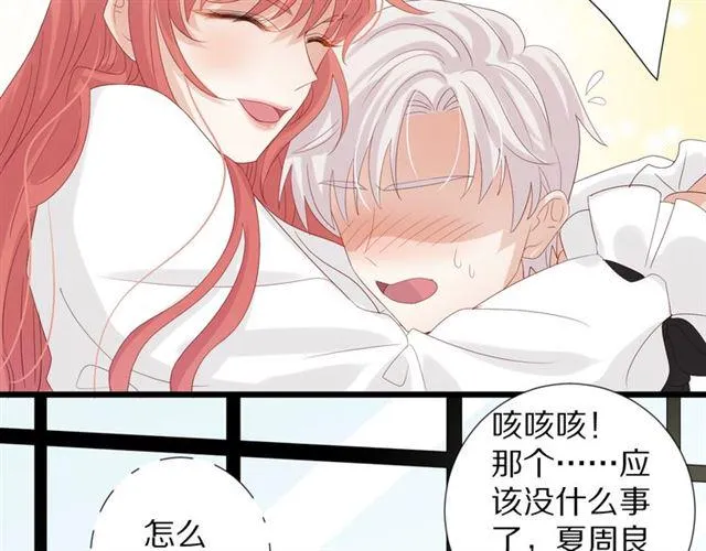 第36话 反将一军 第36页