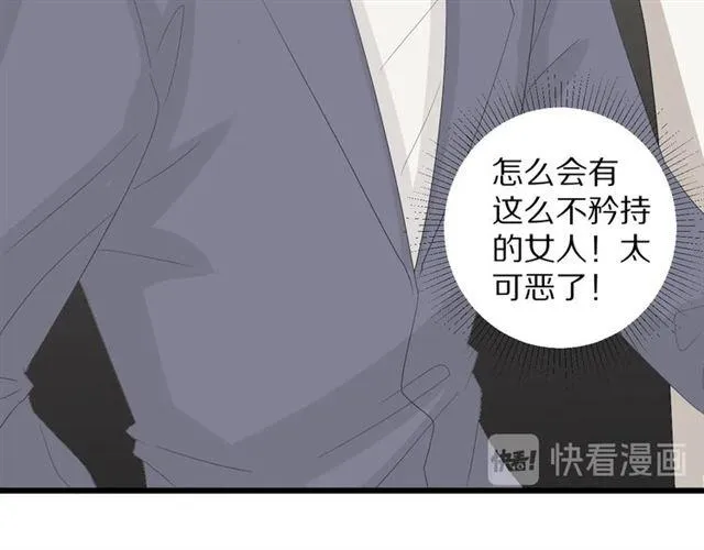 第36话 反将一军 第40页