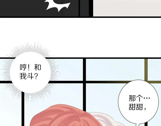 第36话 反将一军 第42页