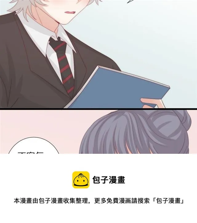 第37话 美少年要出道？！ 第49页