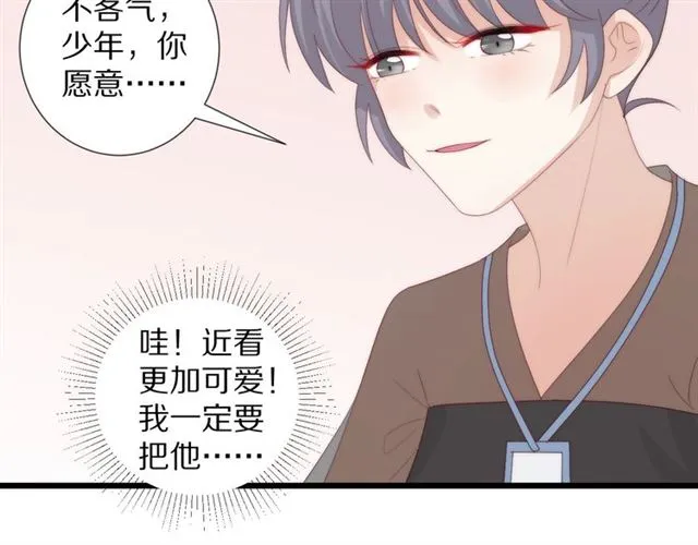 第37话 美少年要出道？！ 第50页