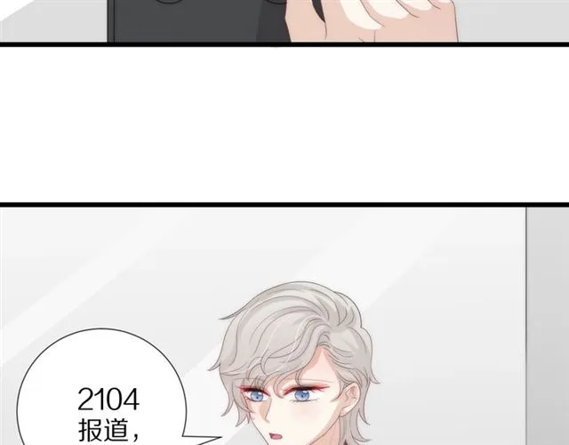 第37话 美少年要出道？！ 第57页