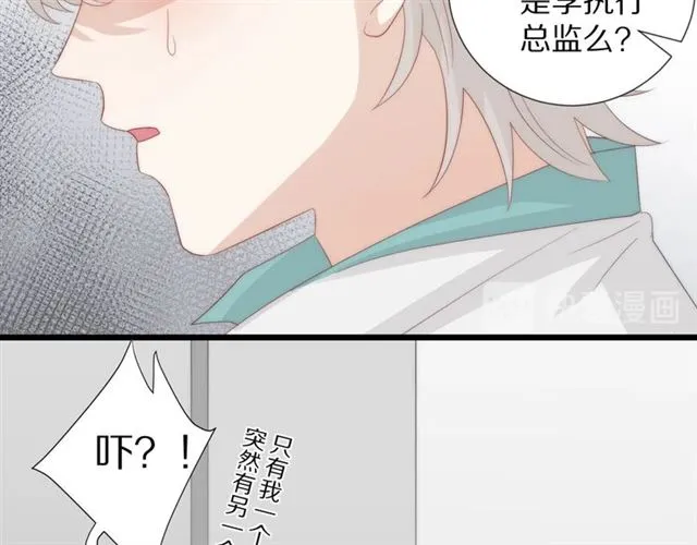 第37话 美少年要出道？！ 第62页