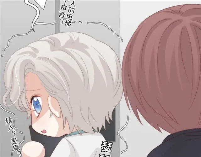 第37话 美少年要出道？！ 第63页
