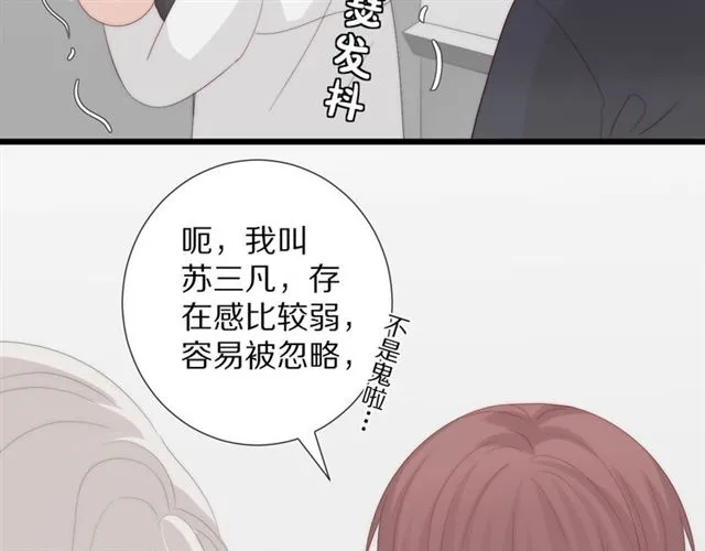 第37话 美少年要出道？！ 第64页